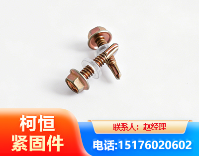 赣州六角钻尾丝
